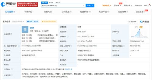 騰訊戰(zhàn)略布局再下一城 入股機(jī)器人研發(fā)公司藍(lán)芯科技，強(qiáng)化計(jì)算機(jī)軟硬件技術(shù)開(kāi)發(fā)