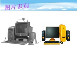 計算機軟硬件技術開發 信息新時代的核心驅動力